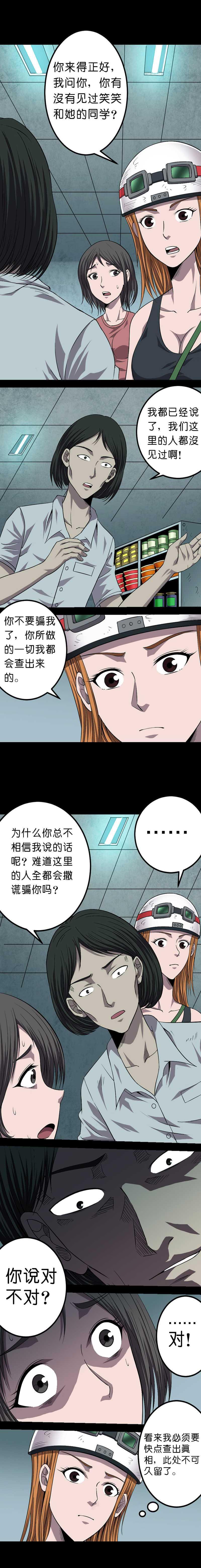 电车之狼漫画-第51话全彩韩漫标签