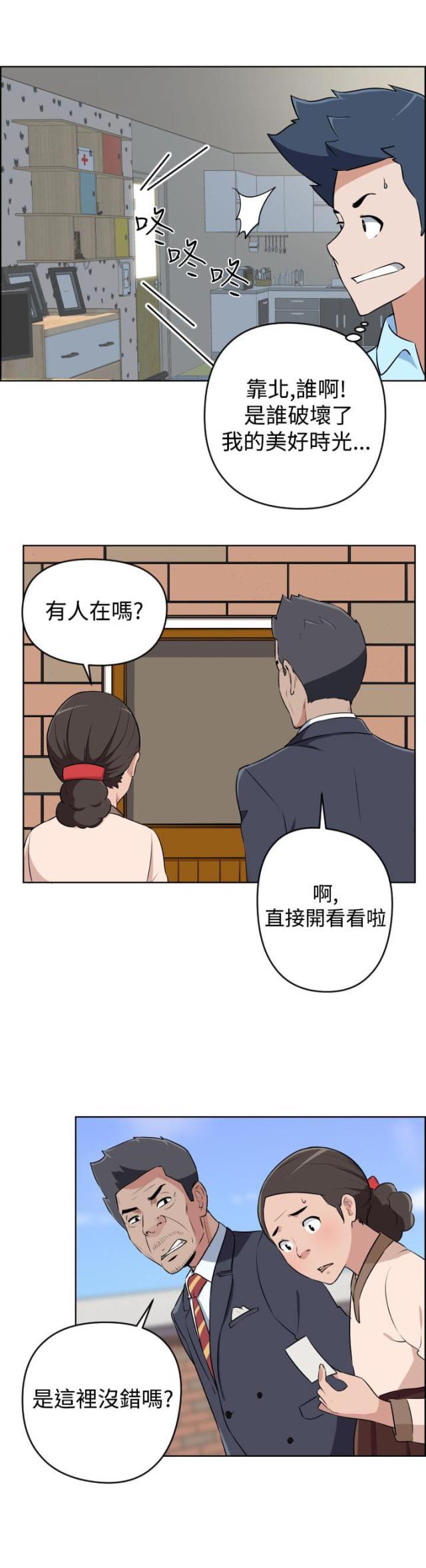 青年发型社韩漫全集-第13话 回老家无删减无遮挡章节图片 