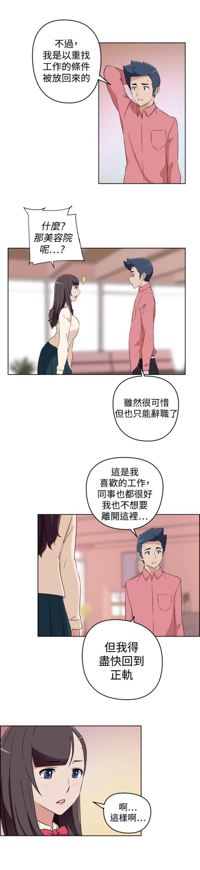 青年发型社韩漫全集-第17话 还没开始就结束无删减无遮挡章节图片 