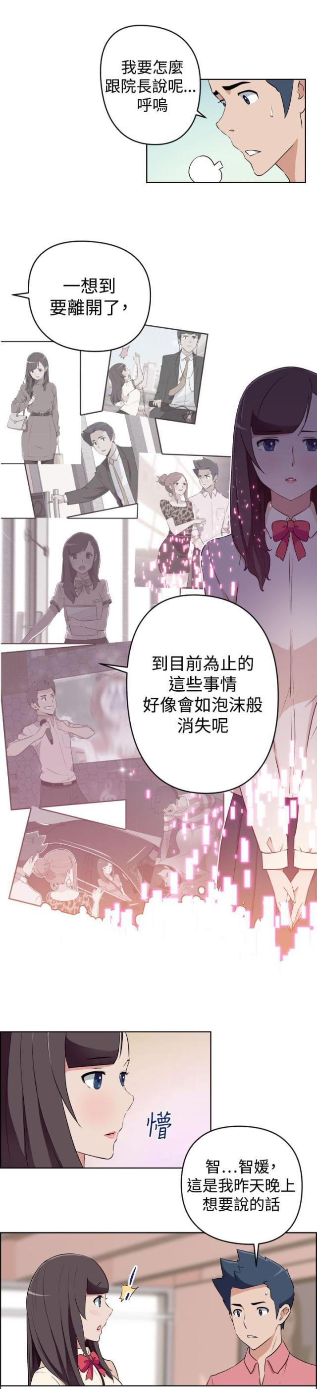 青年发型社韩漫全集-第17话 还没开始就结束无删减无遮挡章节图片 