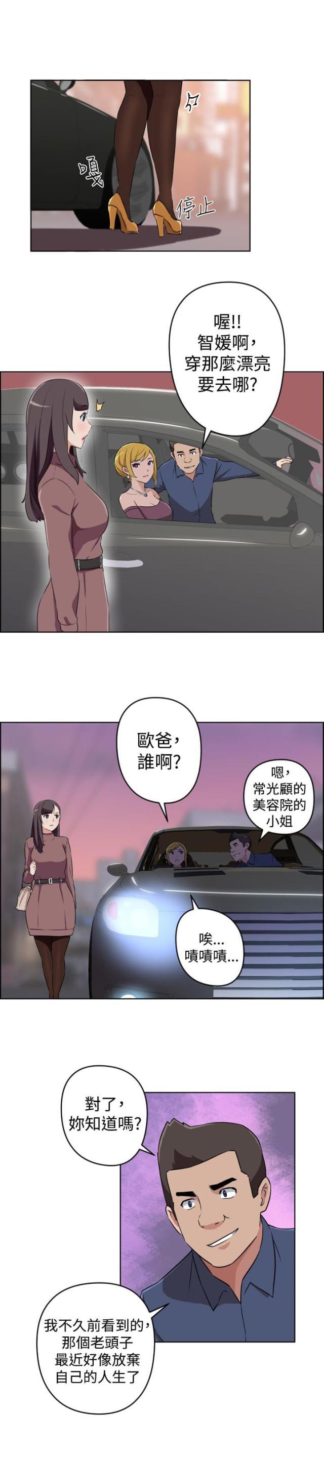 青年发型社韩漫全集-第17话 还没开始就结束无删减无遮挡章节图片 