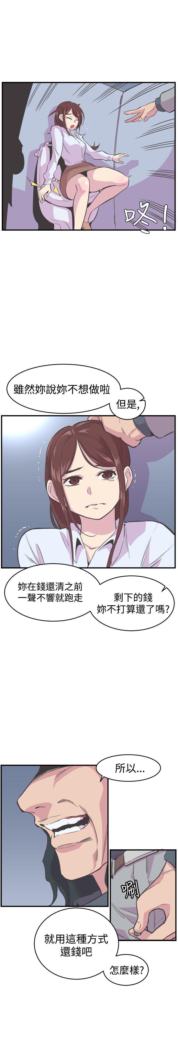 x战记漫画-第19话全彩韩漫标签