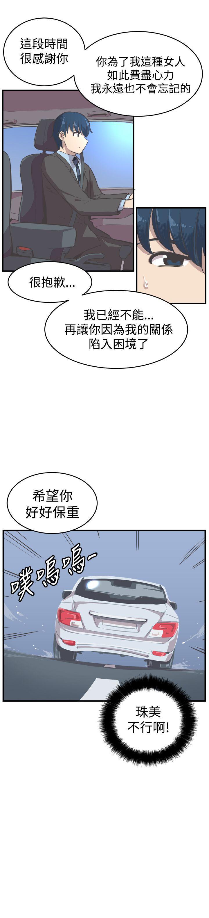 x战记漫画-第23话全彩韩漫标签