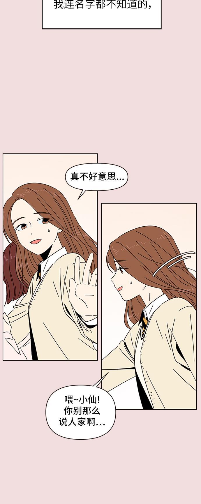 夜行书生漫画-[第3话]  春华（3）全彩韩漫标签