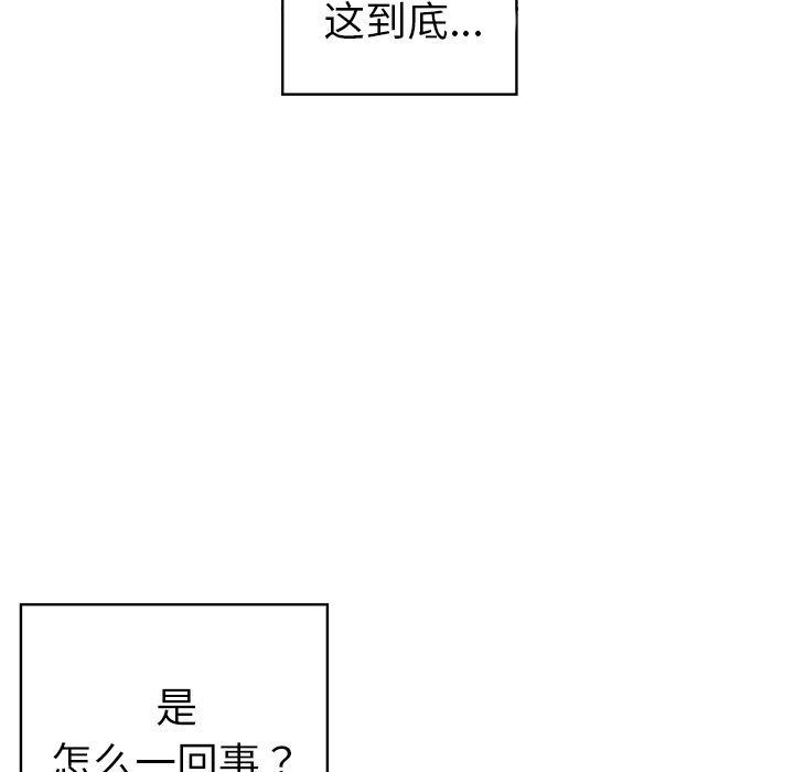 青梅竹马韩漫全集-第1话无删减无遮挡章节图片 