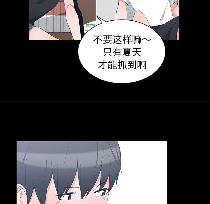 青梅竹马韩漫全集-第1话无删减无遮挡章节图片 