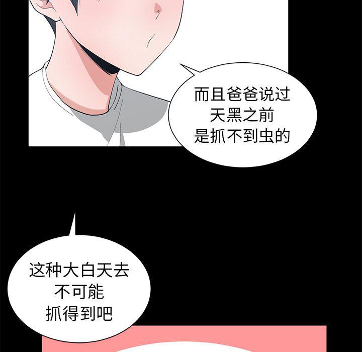 青梅竹马韩漫全集-第1话无删减无遮挡章节图片 