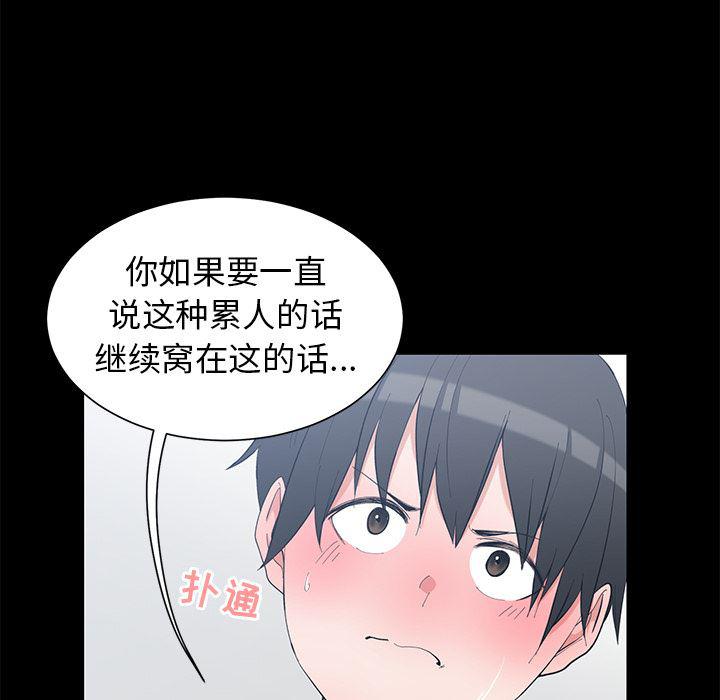 青梅竹马韩漫全集-第1话无删减无遮挡章节图片 