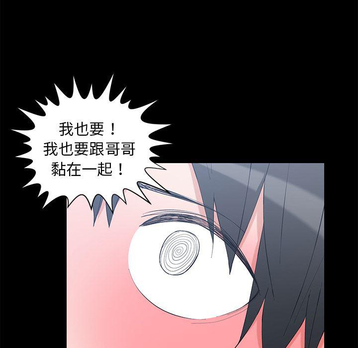 青梅竹马韩漫全集-第1话无删减无遮挡章节图片 