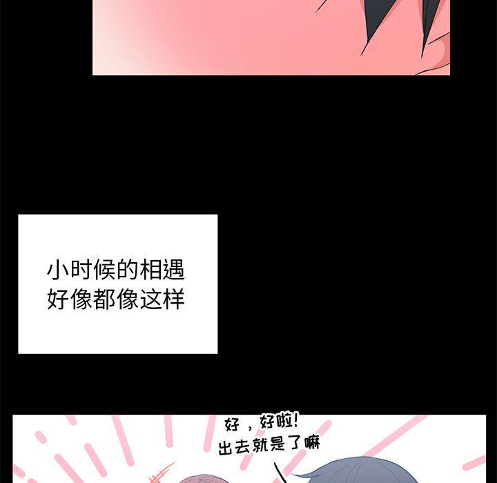 青梅竹马韩漫全集-第1话无删减无遮挡章节图片 