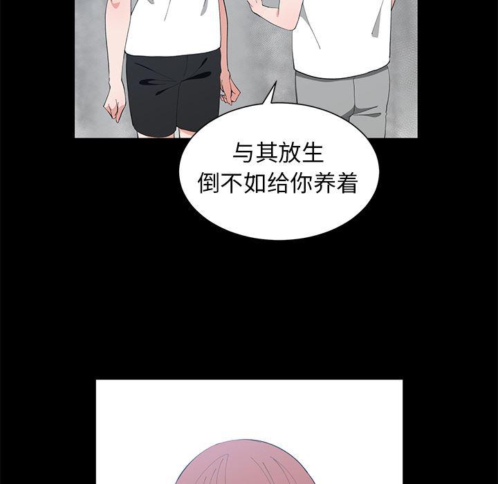 青梅竹马韩漫全集-第1话无删减无遮挡章节图片 