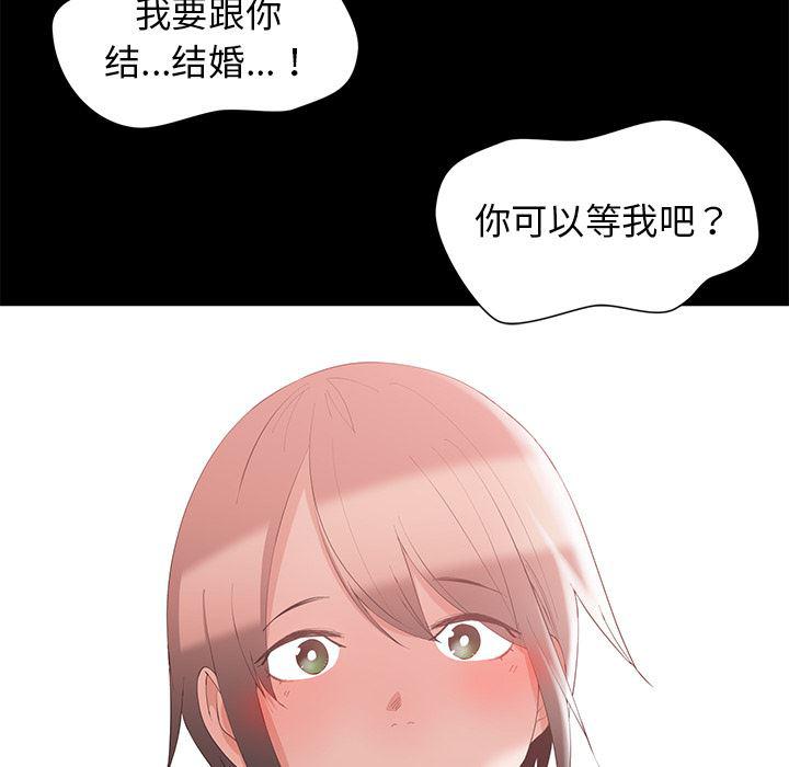 青梅竹马韩漫全集-第1话无删减无遮挡章节图片 