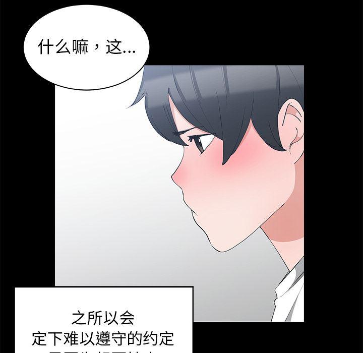 青梅竹马韩漫全集-第1话无删减无遮挡章节图片 