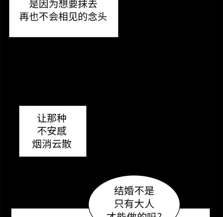 青梅竹马韩漫全集-第1话无删减无遮挡章节图片 