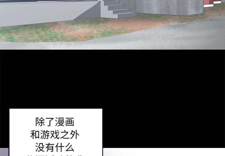 青梅竹马韩漫全集-第1话无删减无遮挡章节图片 