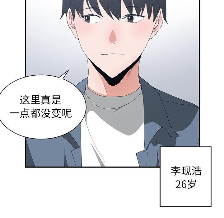 青梅竹马韩漫全集-第1话无删减无遮挡章节图片 