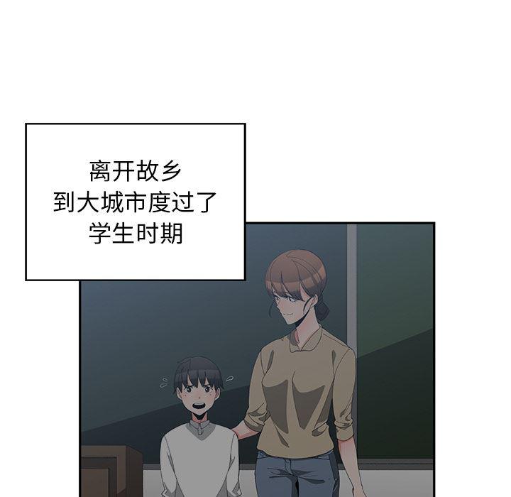 青梅竹马韩漫全集-第1话无删减无遮挡章节图片 