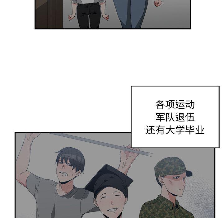 青梅竹马韩漫全集-第1话无删减无遮挡章节图片 
