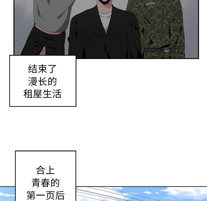 青梅竹马韩漫全集-第1话无删减无遮挡章节图片 