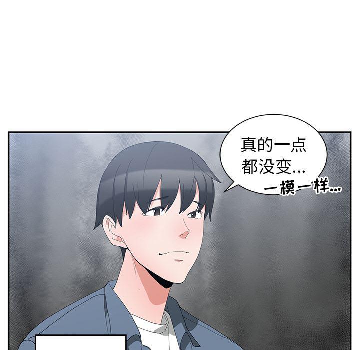 青梅竹马韩漫全集-第1话无删减无遮挡章节图片 