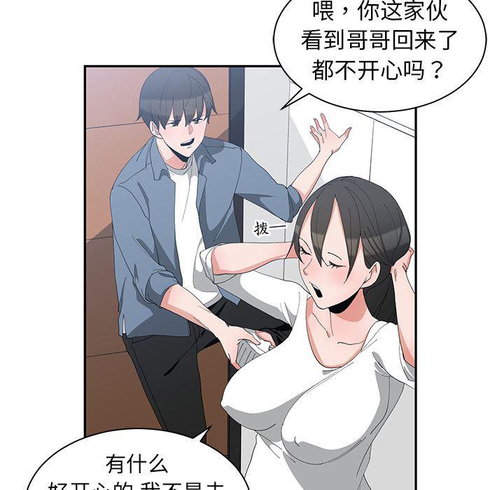 青梅竹马韩漫全集-第1话无删减无遮挡章节图片 