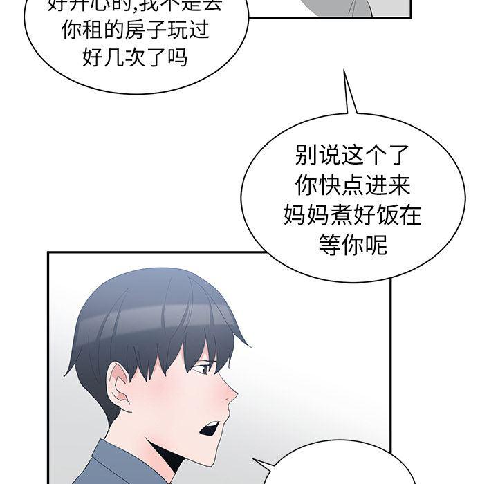 青梅竹马韩漫全集-第1话无删减无遮挡章节图片 