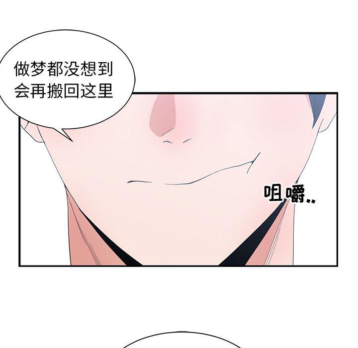 青梅竹马韩漫全集-第1话无删减无遮挡章节图片 
