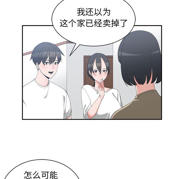 青梅竹马韩漫全集-第1话无删减无遮挡章节图片 