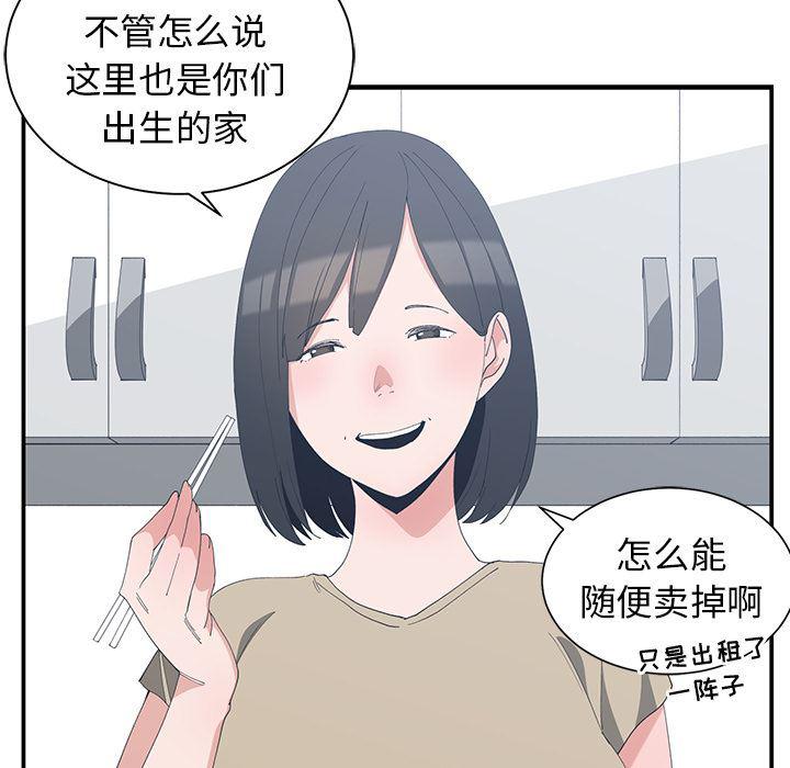 青梅竹马韩漫全集-第1话无删减无遮挡章节图片 