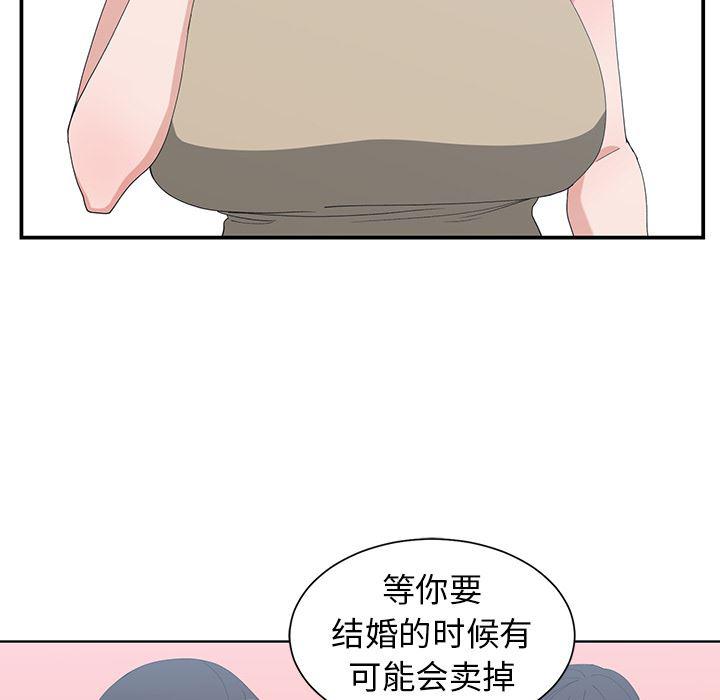青梅竹马韩漫全集-第1话无删减无遮挡章节图片 