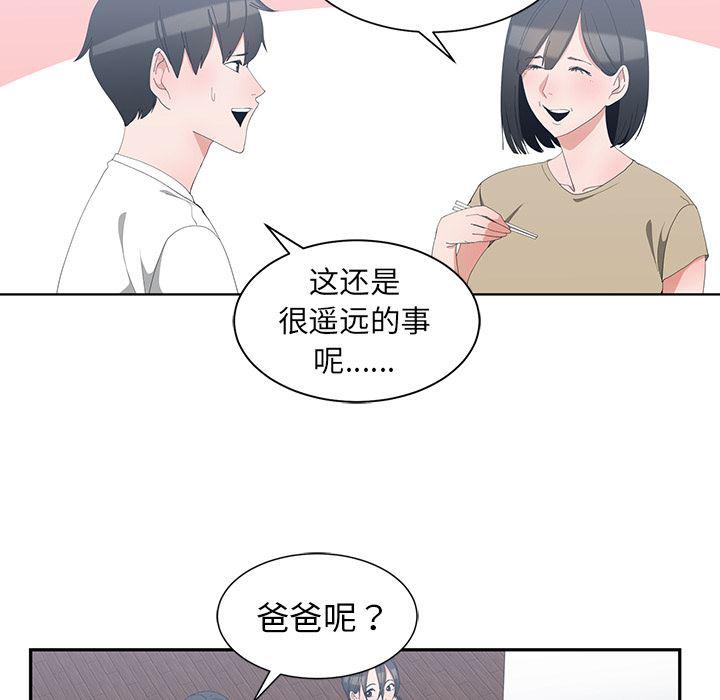 青梅竹马韩漫全集-第1话无删减无遮挡章节图片 