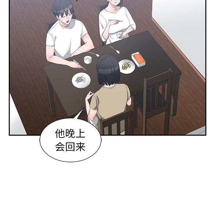 青梅竹马韩漫全集-第1话无删减无遮挡章节图片 