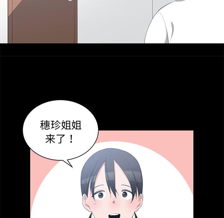 青梅竹马韩漫全集-第1话无删减无遮挡章节图片 
