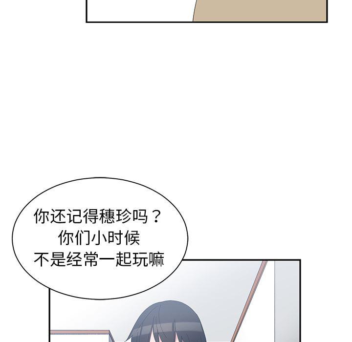 青梅竹马韩漫全集-第1话无删减无遮挡章节图片 