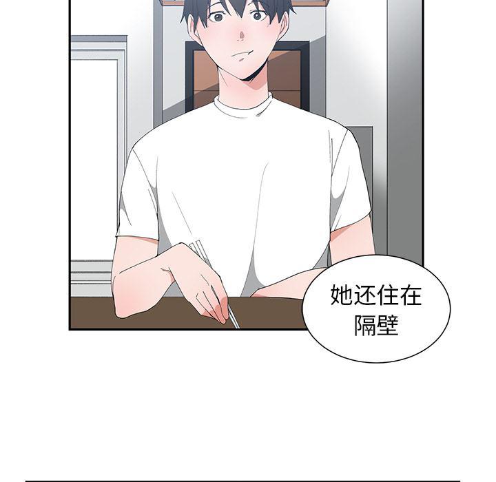 青梅竹马韩漫全集-第1话无删减无遮挡章节图片 