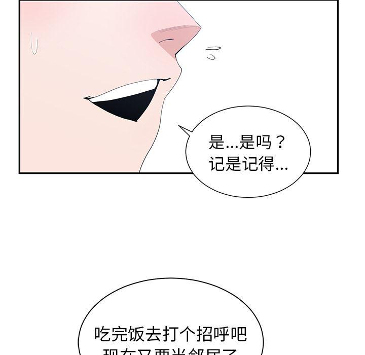 青梅竹马韩漫全集-第1话无删减无遮挡章节图片 