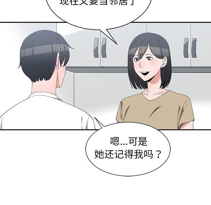 青梅竹马韩漫全集-第1话无删减无遮挡章节图片 