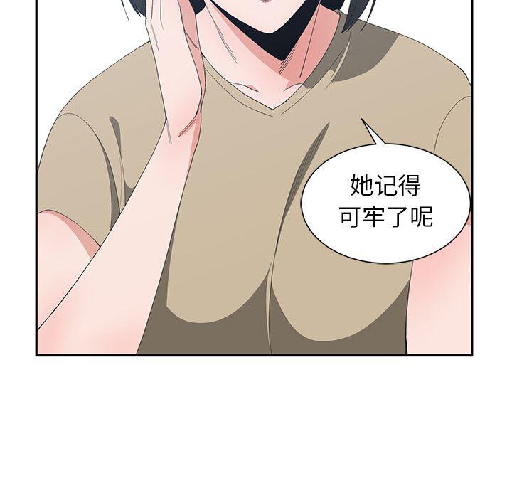 青梅竹马韩漫全集-第1话无删减无遮挡章节图片 