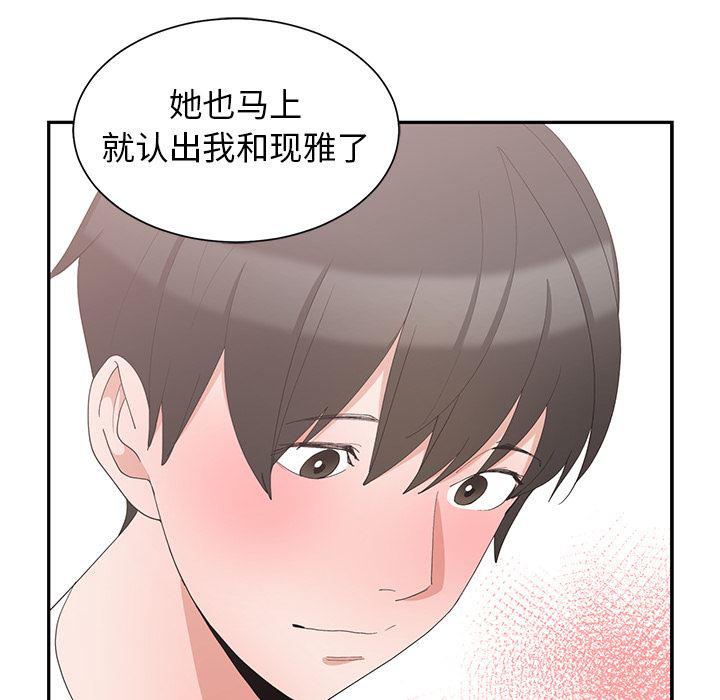 青梅竹马韩漫全集-第1话无删减无遮挡章节图片 