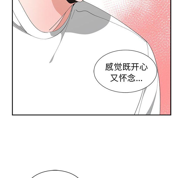 青梅竹马韩漫全集-第1话无删减无遮挡章节图片 