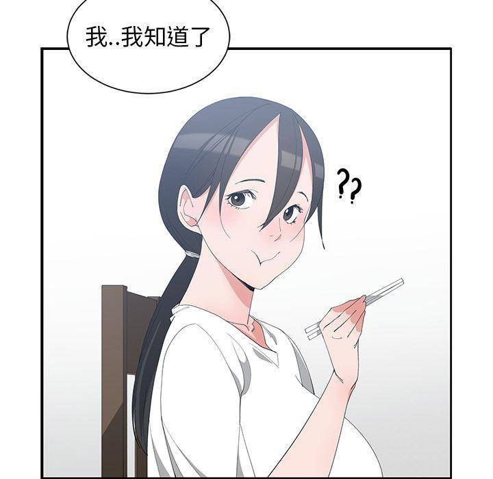 青梅竹马韩漫全集-第1话无删减无遮挡章节图片 