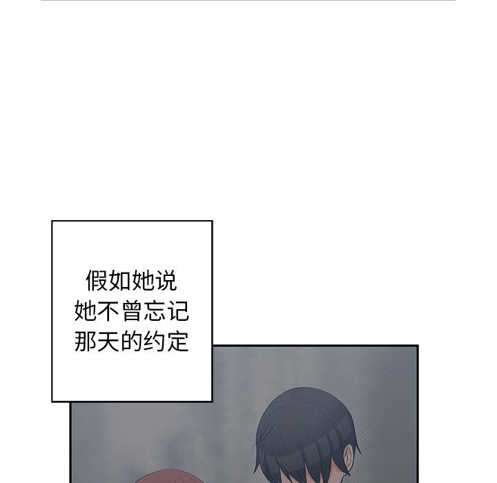 青梅竹马韩漫全集-第1话无删减无遮挡章节图片 