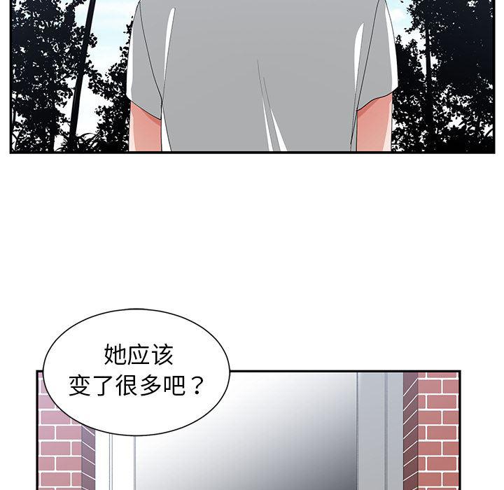 青梅竹马韩漫全集-第1话无删减无遮挡章节图片 