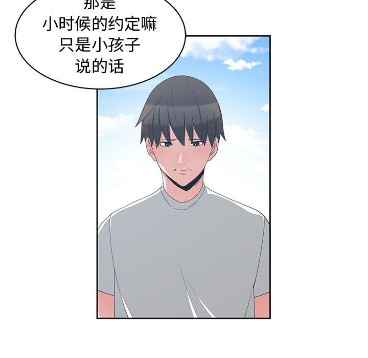 青梅竹马韩漫全集-第1话无删减无遮挡章节图片 