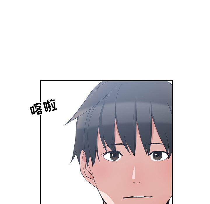 青梅竹马韩漫全集-第1话无删减无遮挡章节图片 