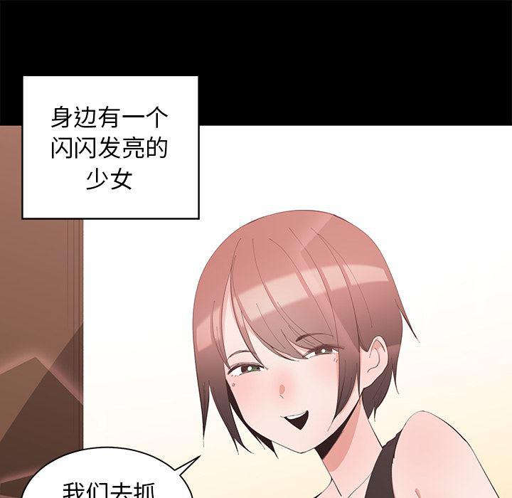 青梅竹马韩漫全集-第1话无删减无遮挡章节图片 