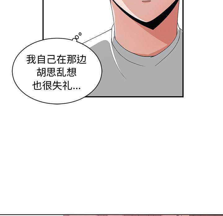 青梅竹马韩漫全集-第1话无删减无遮挡章节图片 