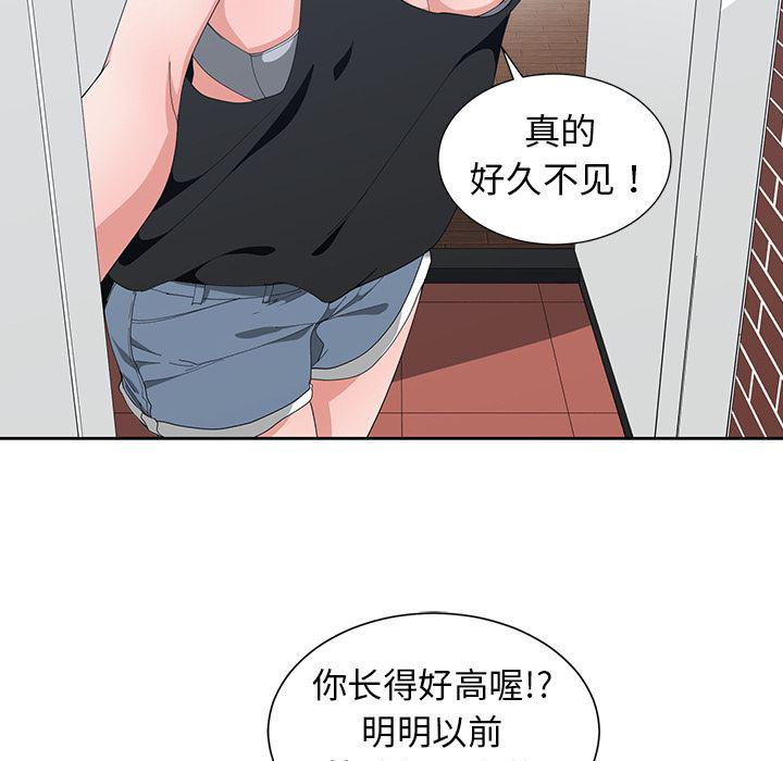 青梅竹马韩漫全集-第1话无删减无遮挡章节图片 