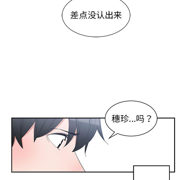 青梅竹马韩漫全集-第1话无删减无遮挡章节图片 