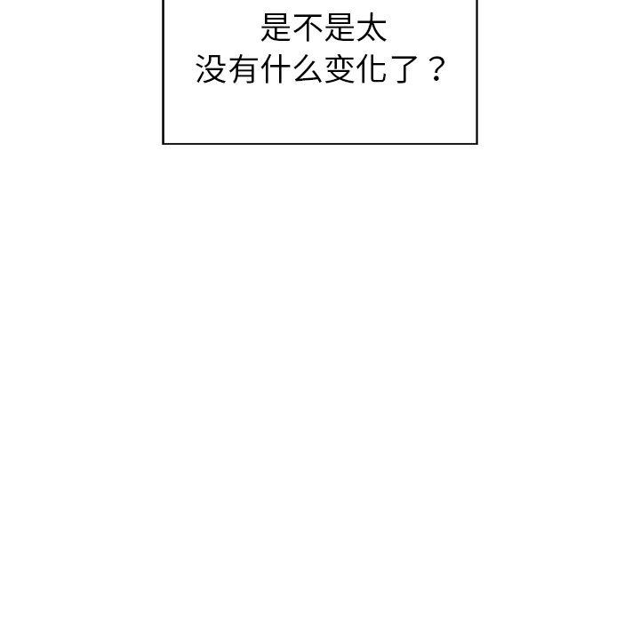 青梅竹马韩漫全集-第1话无删减无遮挡章节图片 